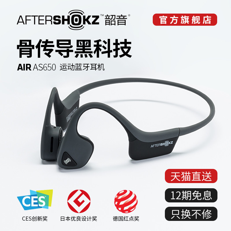 骨传导耳机大对比：earsopen逸鸥PK AFTERSHOKZ韶音！