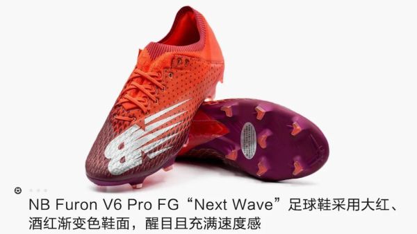你的球鞋够快吗?