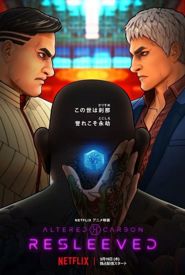 科幻神作,游改动漫,赛博朋克...3月流媒体极客片单