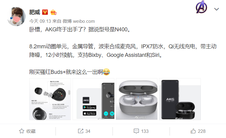 AKG 真无线主动降噪耳机 N400 又获曝光，预计四月正式登场