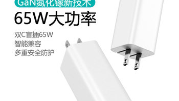 电友X21 65W GaN充电器（2C1A）今日补货，支持PPS等多协议，售价118元 1个月内发货