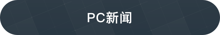 Steam/PSN/港任都支持花呗了！CDPR将开发《巫师》新作！| Jump综合资讯