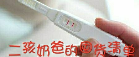 初夏来袭，二孩奶爸告诉你怎么对付婴幼儿湿疹