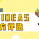 索尼克入围IDEAS评选，乐高最新流行趋势出现了？