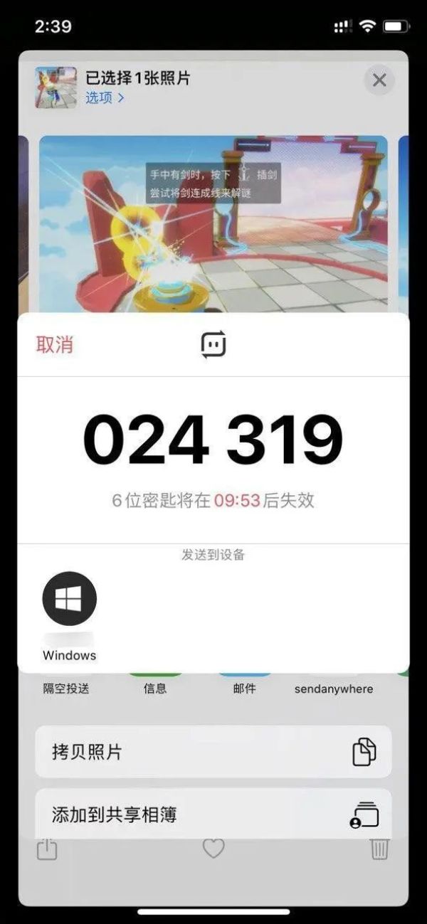 4 个技巧,让 Windows 和 iOS 也能有无缝体验