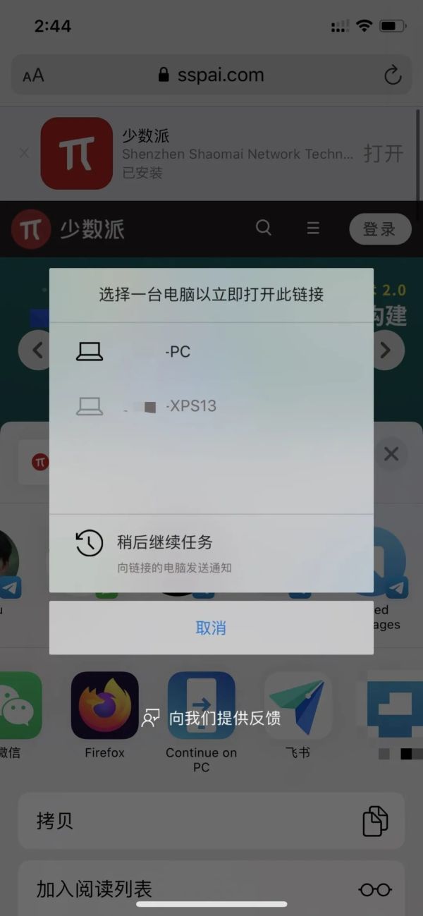 4 个技巧,让 Windows 和 iOS 也能有无缝体验
