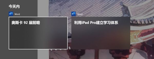4 个技巧,让 Windows 和 iOS 也能有无缝体验