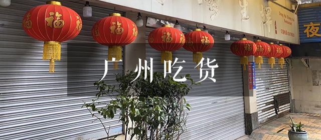 疫情50天，有多少老店与我们说再见了？