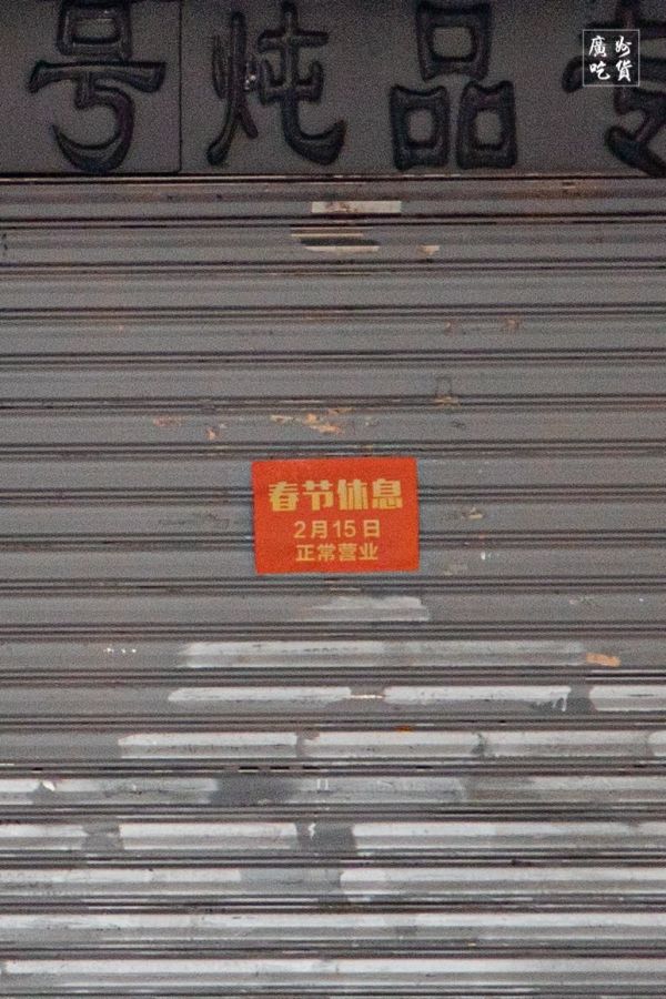 疫情50天,有多少老店与我们说再见了?