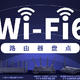 五款大牌Wi-Fi 6 路由器盘点