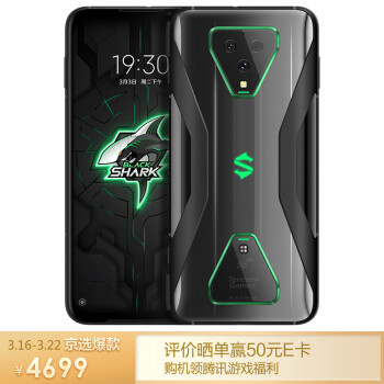 黑鲨3Pro与红魔5G，同为5G游戏手机，二者相比区别在哪