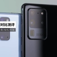 「科技美学」三星Galaxy S20(5G)系列 三星S20/S20+/S20Ultra详细对比测评 | 对比小米/华为