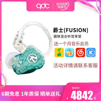 QDC首款Fusion圈铁耳机体验评测，5千的价格缘何底气十足