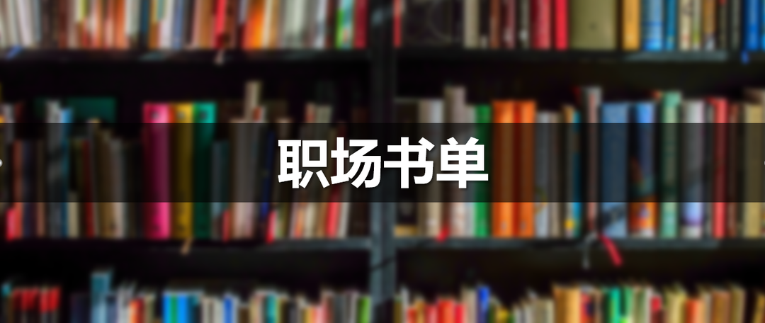 职场人学习成长必备的10个APP，个个免费好用，良心推荐！