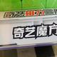 30元以内最值得购买的磁力三阶魔方——奇艺M磁力三阶魔方