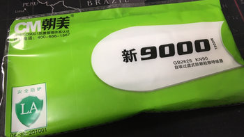 朝美新9000口罩开箱晒单