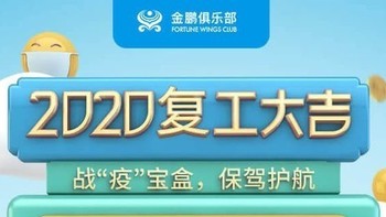 汇丰18888消费赠好礼，海航积分最高加赠50%活动