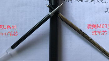 凌美Lamy狩猎者宝珠笔最简单笔芯（M63）替换方案