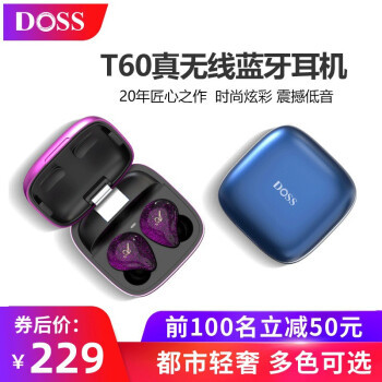 与生俱来的声色合一  DOSS T60真无线蓝牙耳机