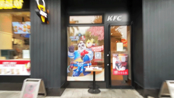 它不光带来快乐,还带来KFC代金券…