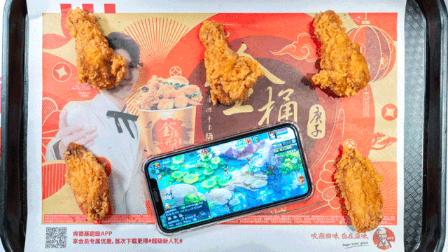 它不光带来快乐,还带来KFC代金券…