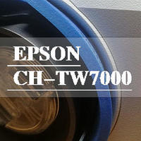 爱普生（EPSON）CH-TW7000：家用4K超高清灯泡投影仪火热开箱