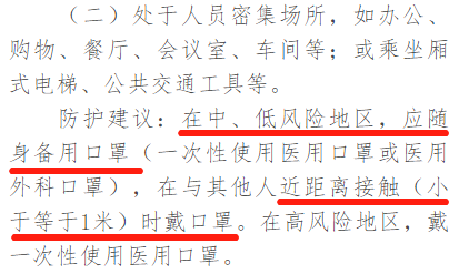 这些场合不用戴口罩！国家卫健委发布最新版戴口罩指引