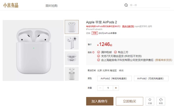 小米有品开卖苹果AirPods 2，券后到手价低至986 元_蓝牙耳机_什么值得买