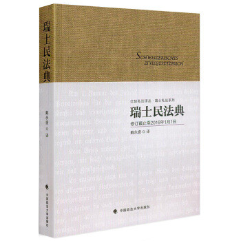 民法典出台之际，这三部民法典你应该知道！