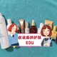 30岁女社畜的护肤EDU:这么多步骤 怪不得我每天迟到……