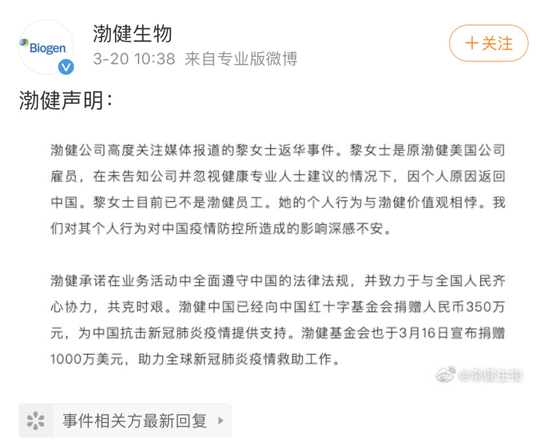 被立案且解雇！带全家来京确诊黎女士被美国公司解雇 北京部分国际航班第一入境点调整