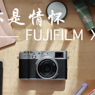 重逢亦是情怀——富士X100V使用体验