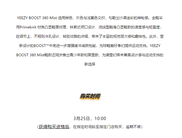 YEEZY 380国内发售实锤，Adidas APP上线还有更重磅鞋款！？