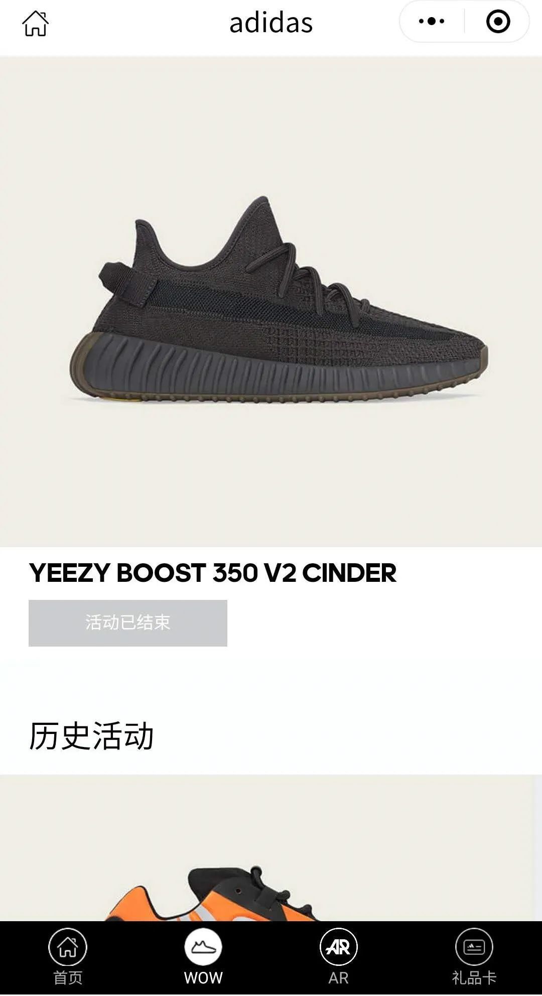 YEEZY 380国内发售实锤，Adidas APP上线还有更重磅鞋款！？