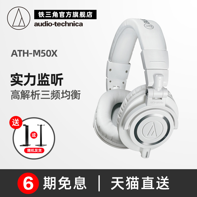铁三角的“女毒”内战M50x PK MRS7b，谁才是千元价位“女毒”耳机？
