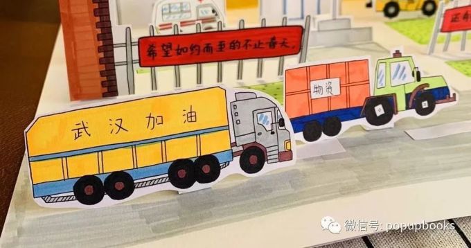 每周制作 | 意大利著名插画师纸艺师合作的抗击病毒立体卡