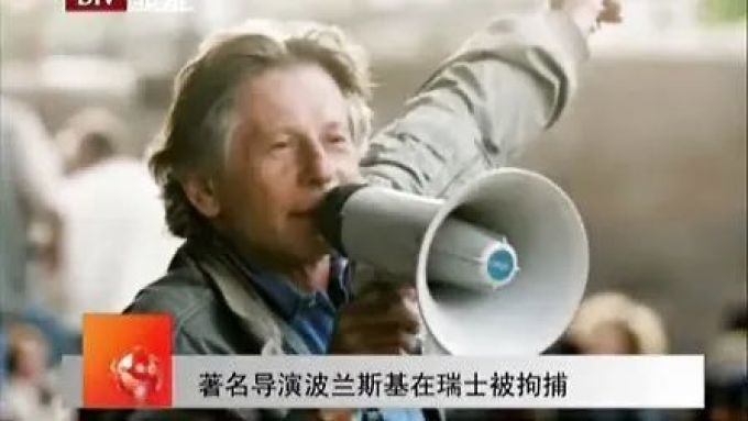 恋童癖逃犯vs电影大师,争议的和分裂的