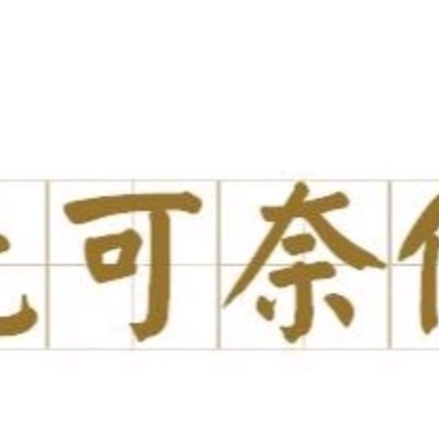 中信三选一，注销卡？存20万？办联名卡？