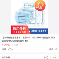 广东口罩福利！中行手机银行一次性医用防护口罩低至2元起