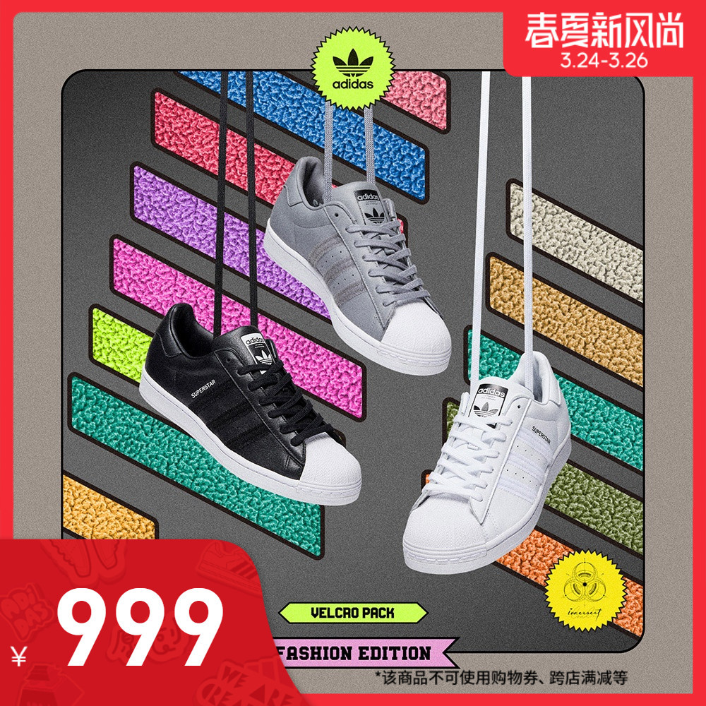 前几次“我永迪”没赶上车的别着急！这次，Adidas“春夏新风尚”助你迎接“春天”