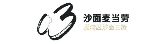 2020年第一波广州新店打卡清单,比往年来得更晚一些