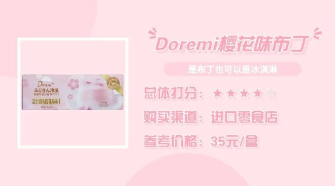 都说樱花味限定零食难吃,我来正名了!
