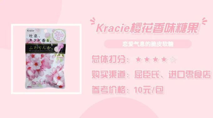 都说樱花味限定零食难吃,我来正名了!