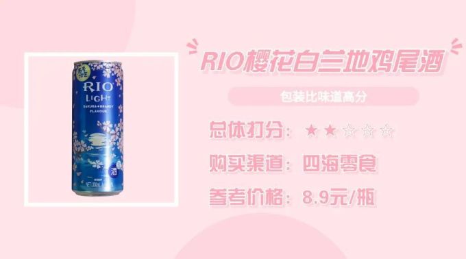 都说樱花味限定零食难吃,我来正名了!