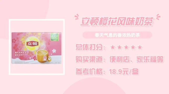 都说樱花味限定零食难吃,我来正名了!