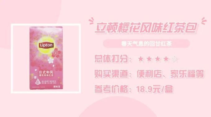都说樱花味限定零食难吃,我来正名了!