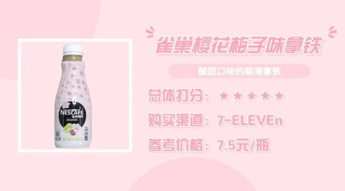 都说樱花味限定零食难吃,我来正名了!