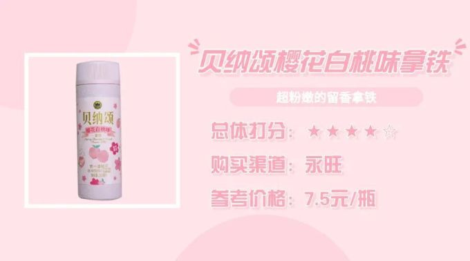 都说樱花味限定零食难吃,我来正名了!