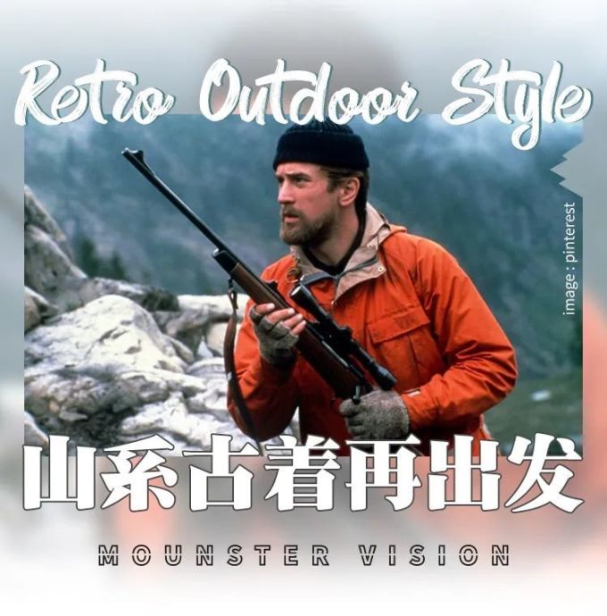 Mounster 预言:山系复古潮