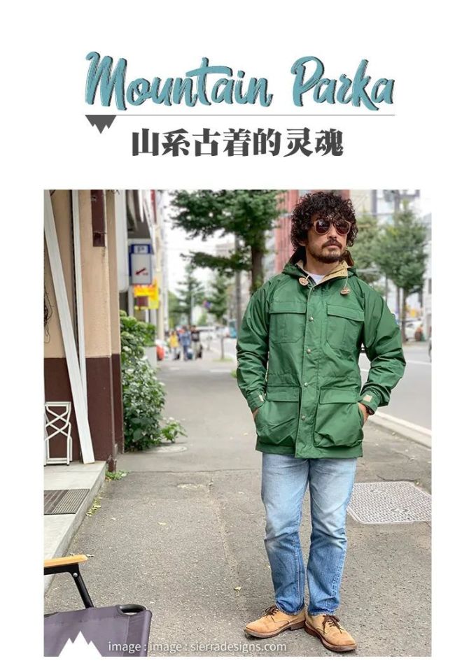 Mounster 预言:山系复古潮
